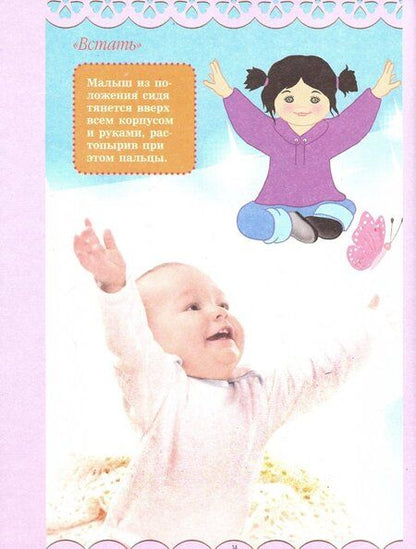 Фотография книги "Светлана Пирожник: Самая нужная книга для мамы и папы. Как понять малыша, который еще не умеет разговаривать"