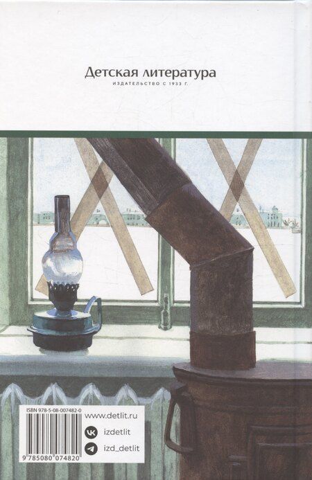 Фотография книги "Светлана Потапова: Зеленая война"