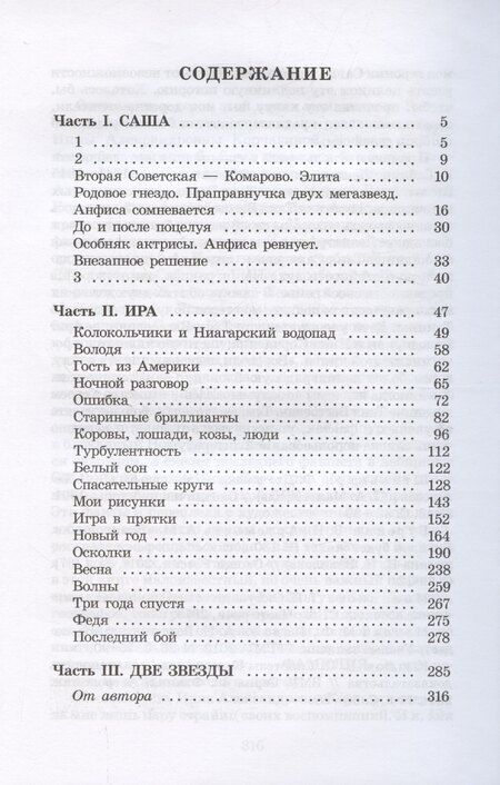 Фотография книги "Светлана Потапова: Зеленая война"