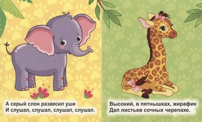 Фотография книги "Светлана Рудова: Черепашка-путешественница"