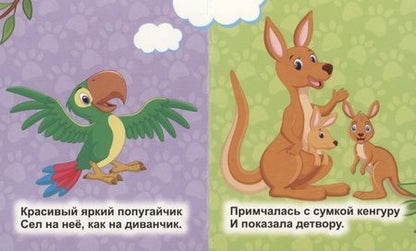 Фотография книги "Светлана Рудова: Черепашка-путешественница"