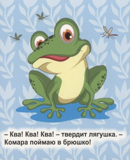 Фотография книги "Светлана Рудова: Лужайка-жужжайка"