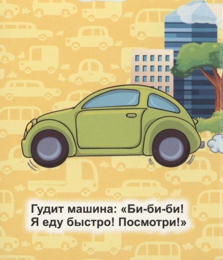 Фотография книги "Светлана Рудова: Полезные машины"