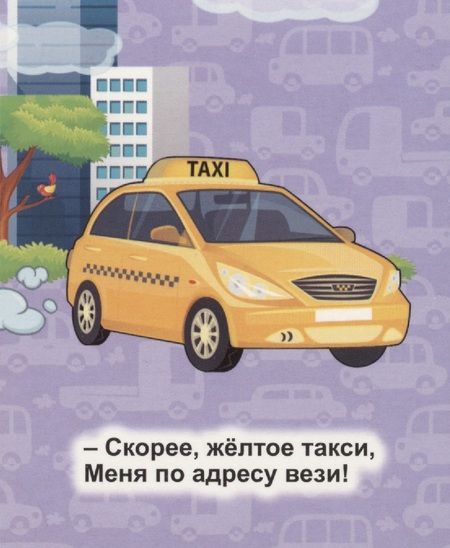 Фотография книги "Светлана Рудова: Полезные машины"