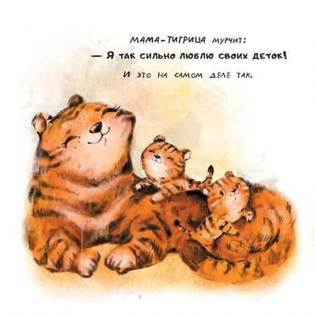 Фотография книги "Светлана Рябова: Кого любит мама"