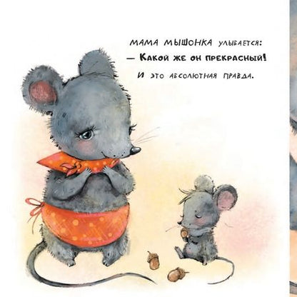 Фотография книги "Светлана Рябова: Кого любит мама"