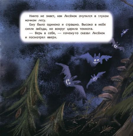 Фотография книги "Светлана Рябова: Верь в себя"