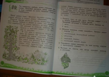 Фотография книги "Светлана Самыкина: Литературное чтение. 2 класс. Рабочая тетрадь. В 2-х частях. Часть 2. ФГОС"