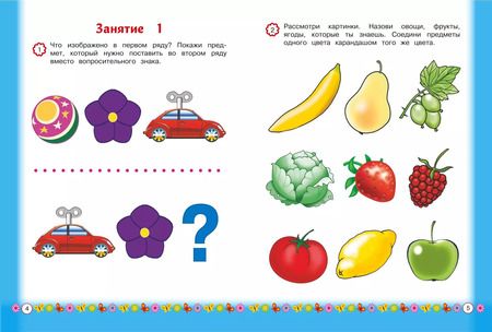 Фотография книги "Светлана Шкляревская: Развиваем внимание и память: для детей от 3-х лет"