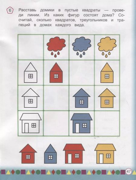 Фотография книги "Светлана Шкляревская: Внимание для детей 4-6 лет"