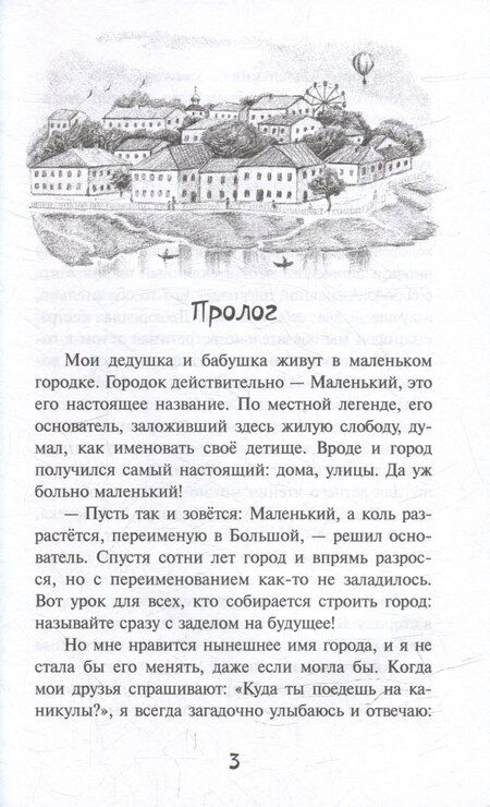 Фотография книги "Светлана Симоненко: Мы с Приветом: Повесть"