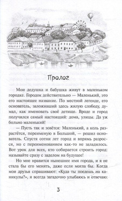 Фотография книги "Светлана Симоненко: Мы с Приветом: Повесть"