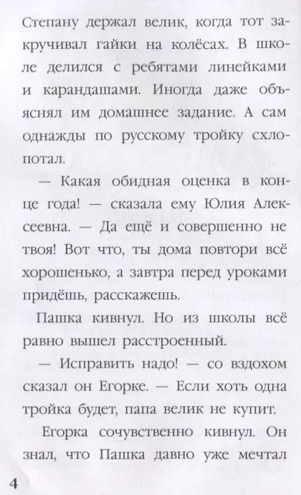 Фотография книги "Светлана Сорока: МОЯ БИБЛИОТЕКА. Истории для школьников 96 стр"