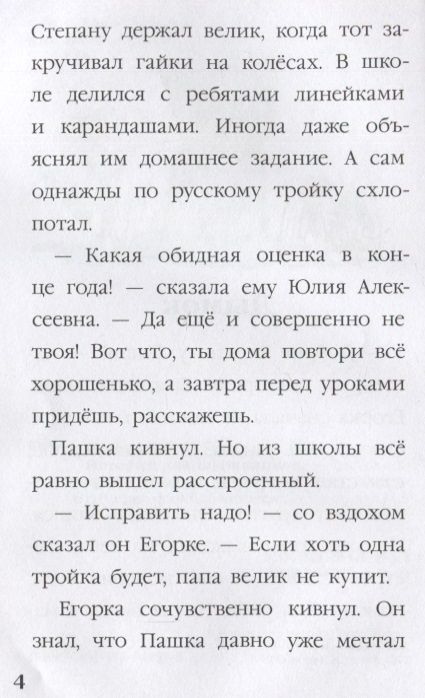 Фотография книги "Светлана Сорока: МОЯ БИБЛИОТЕКА. Истории для школьников 96 стр"