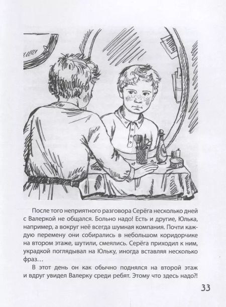 Фотография книги "Светлана Сорока: Оставьте Гошу в покое (илл. Чудновская) Сорока"