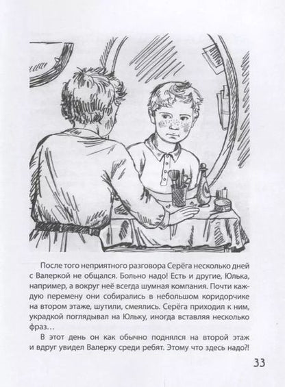 Фотография книги "Светлана Сорока: Оставьте Гошу в покое (илл. Чудновская) Сорока"