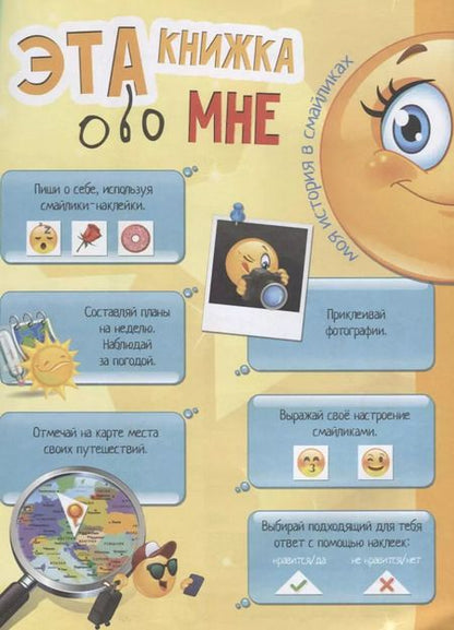 Фотография книги "Светлана Станкевич: Эта книжка обо мне. Только для девочек"