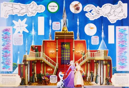 Фотография книги "Светлана Станкевич: Фантастический мир Эренделла"