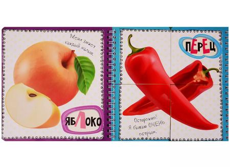 Фотография книги "Светлана Станкевич: Фрукты и овощи"