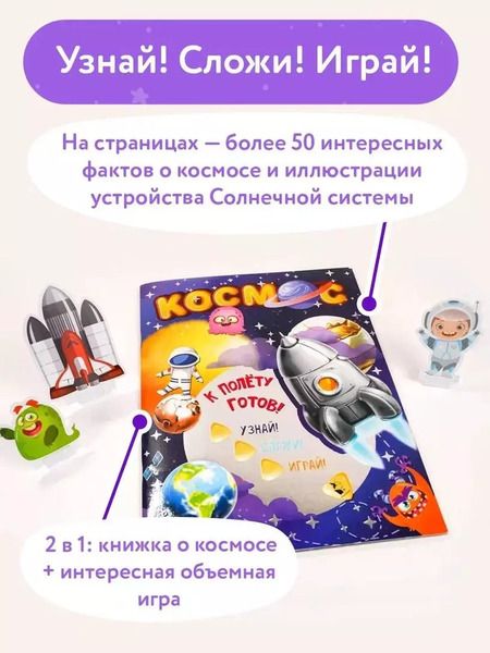 Фотография книги "Светлана Станкевич: Космос"