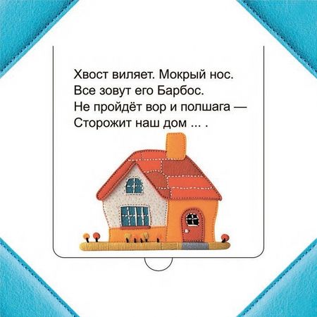 Фотография книги "Светлана Станкевич: Кто прячется на ферме?"