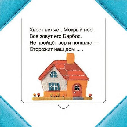 Фотография книги "Светлана Станкевич: Кто прячется на ферме?"