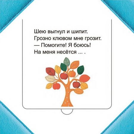 Фотография книги "Светлана Станкевич: Кто прячется на ферме?"