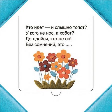 Фотография книги "Светлана Станкевич: Кто прячется в Африке?"