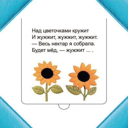 Фотография книги "Светлана Станкевич: Кто прячется в траве?"