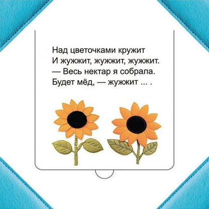 Фотография книги "Светлана Станкевич: Кто прячется в траве?"