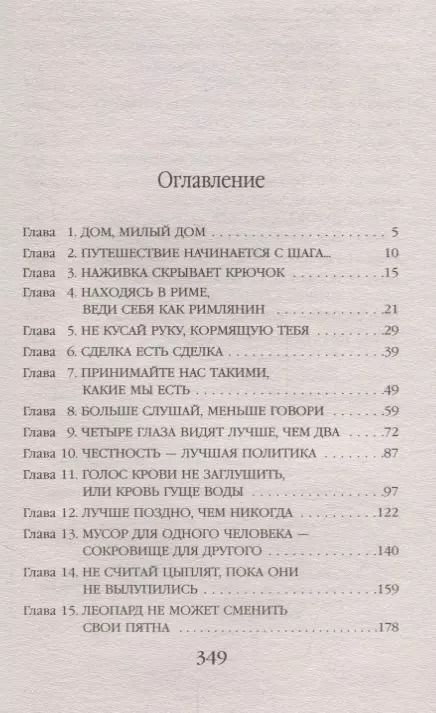 Фотография книги "Светлана Суббота: Академия первого чувства"