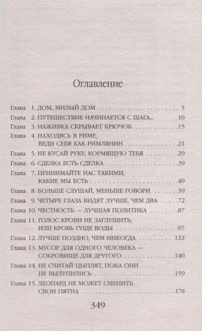 Фотография книги "Светлана Суббота: Академия первого чувства"