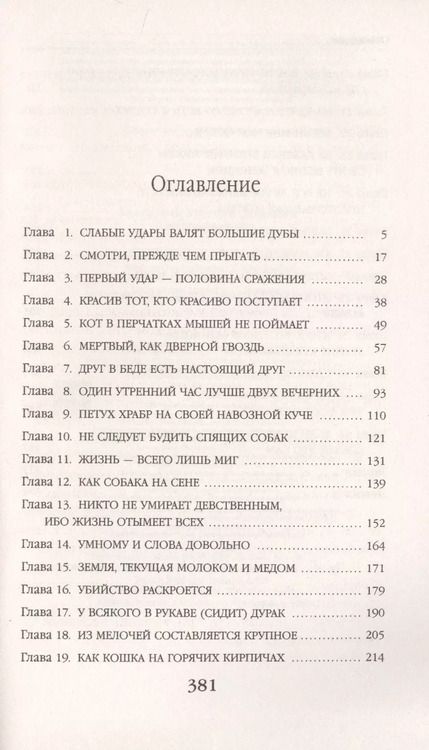 Фотография книги "Светлана Суббота: Академия второго дыхания: выход пантеры"
