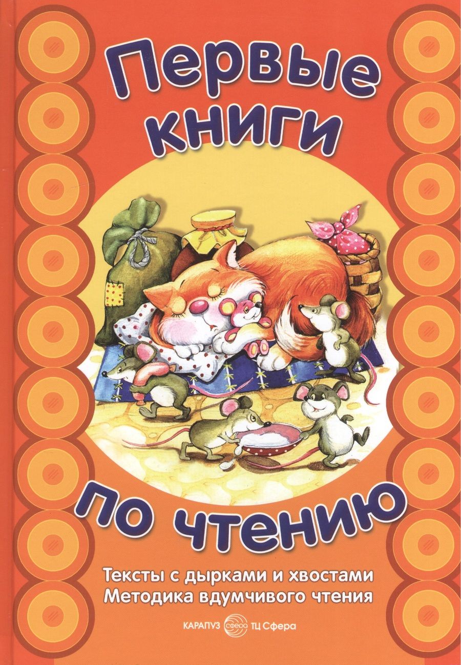 Обложка книги "Светлана Сущевская: Тексты с дырками и хвостами"