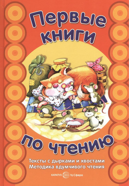 Обложка книги "Светлана Сущевская: Тексты с дырками и хвостами"