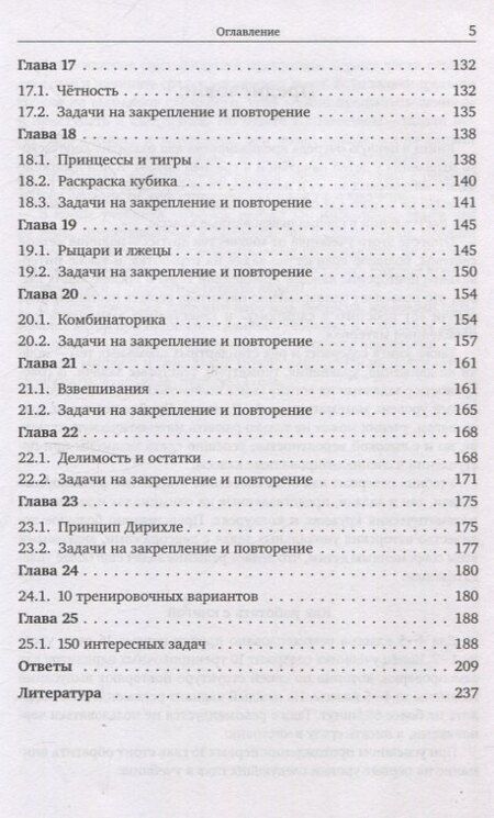 Фотография книги "Светлана Сусленкова: Задачи на логику... и не только. 4–6 класс"