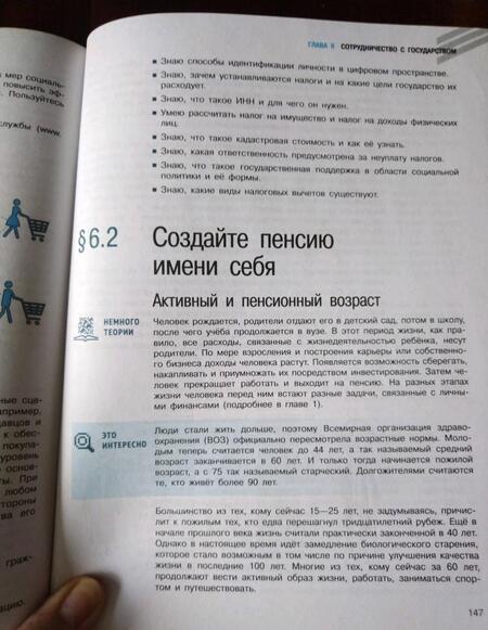 Фотография книги "Светлана Толкачева: Финансовая грамотность. Цифровой мир. 10-11 класс. Учебник. Базовый уровень"