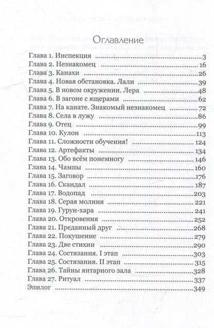 Фотография книги "Светлана Томская: Рыжее (не)счастье императора"