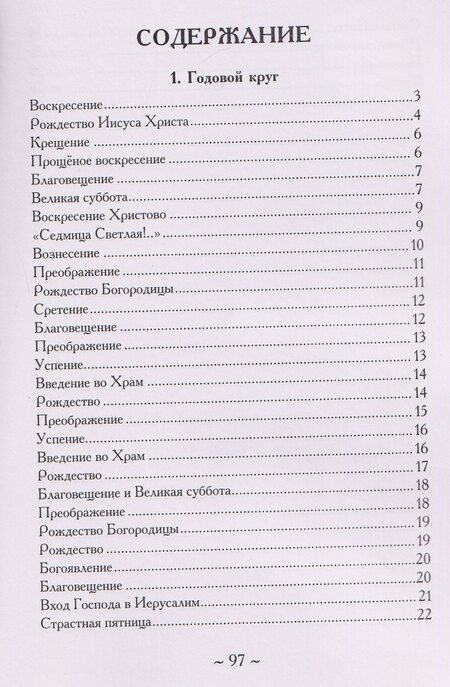 Фотография книги "Светлана Товстолес: Путь улитки. Часть первая. На колесе"