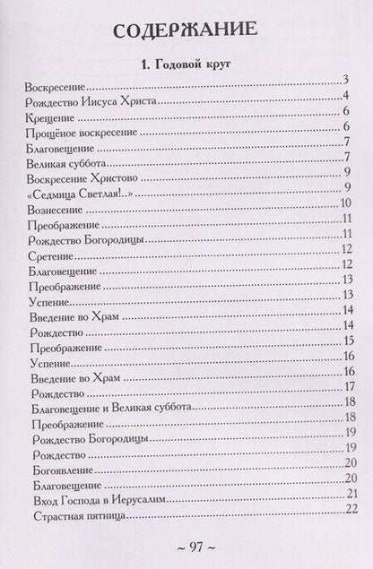 Фотография книги "Светлана Товстолес: Путь улитки. Часть первая. На колесе"