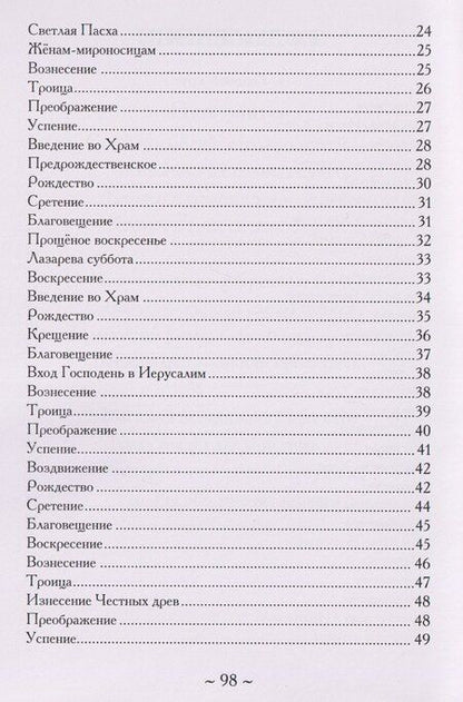 Фотография книги "Светлана Товстолес: Путь улитки. Часть первая. На колесе"