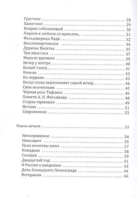 Фотография книги "Светлана Тюряева: И отразится в капле мир: сборник стихотворений"