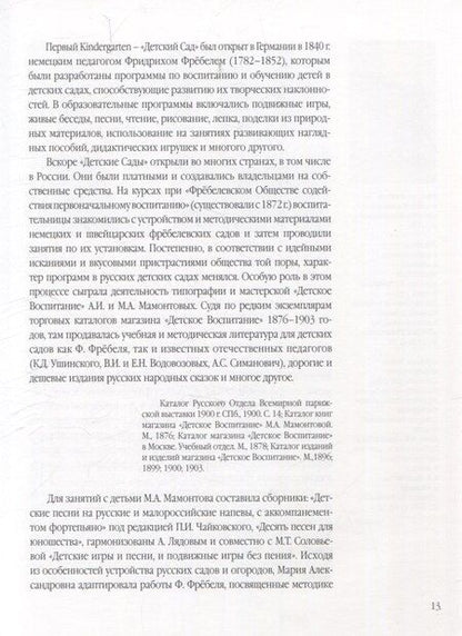 Фотография книги "Светлана Валентиновна: Матрешка Сергиева Посада: Живое Дыхание Традиции"