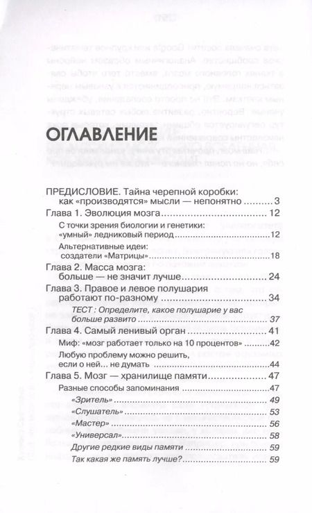 Фотография книги "Светлана Валерьевна: Всё, что мозг хотел знать про мозг"