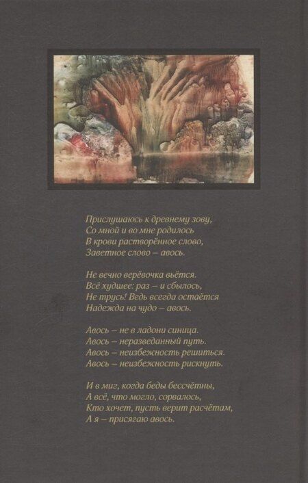 Фотография книги "Светлана Васильевна: Шаровая молния"