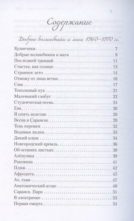 Фотография книги "Светлана Васильевна: Шаровая молния"