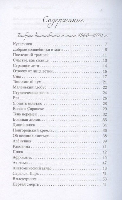 Фотография книги "Светлана Васильевна: Шаровая молния"