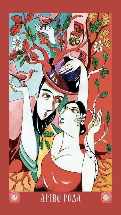 Фотография книги "Светлана Веда: Метафорический чакральный оракул "Мудрость Вселенной", 49 карт + брошюра"