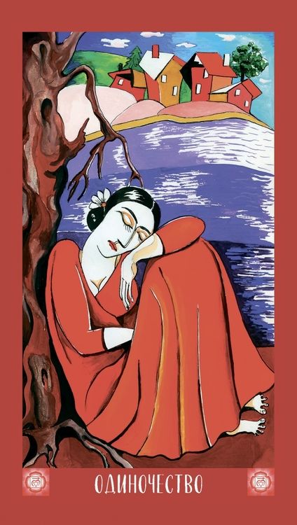 Фотография книги "Светлана Веда: Метафорический чакральный оракул "Мудрость Вселенной", 49 карт + брошюра"