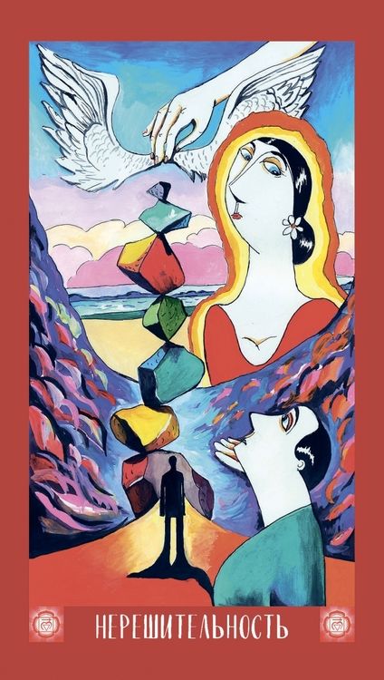 Фотография книги "Светлана Веда: Метафорический чакральный оракул "Мудрость Вселенной", 49 карт + брошюра"